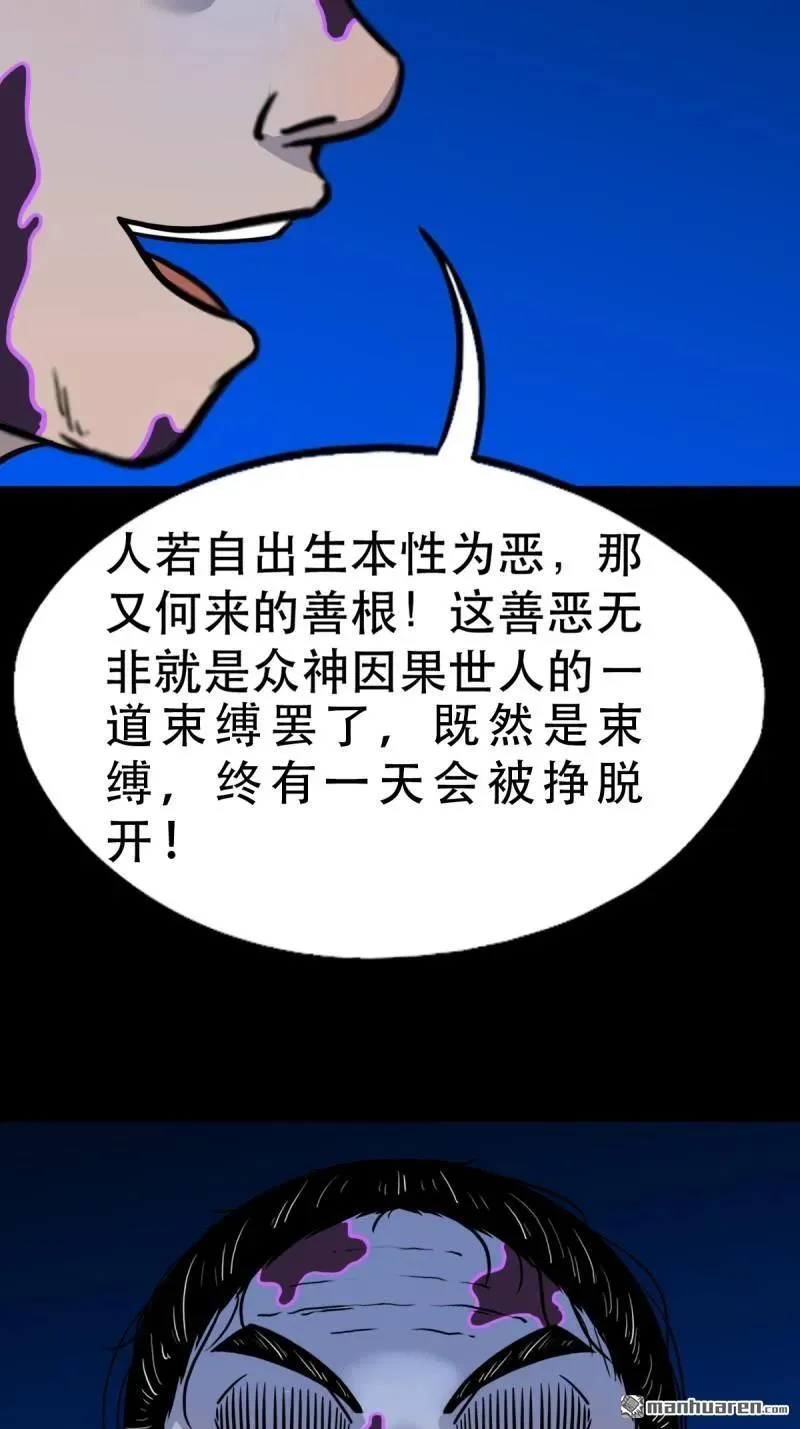 第344回 供厌 第48页