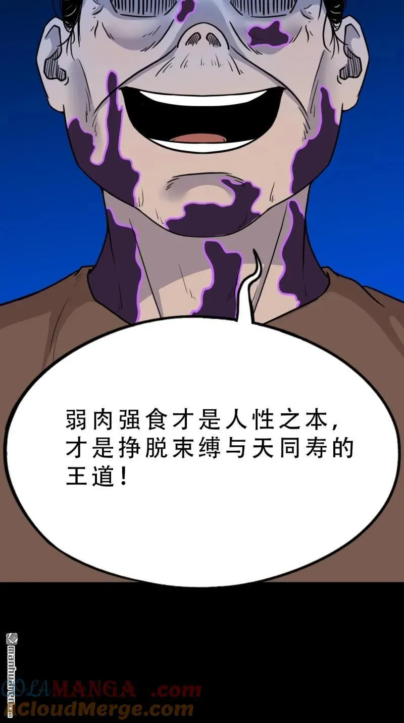 第344回 供厌 第49页