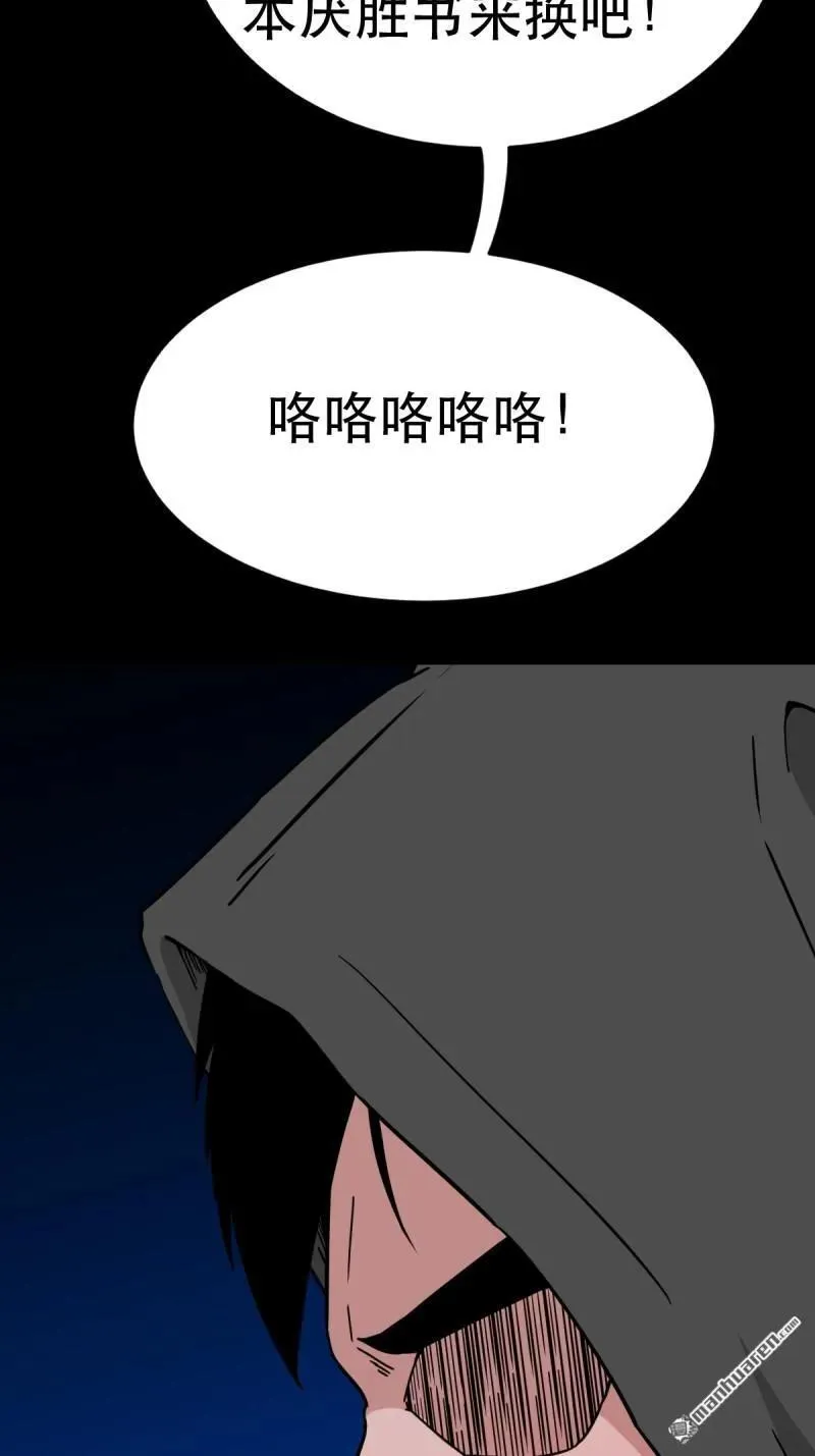 第345回 斗天罗 第2页