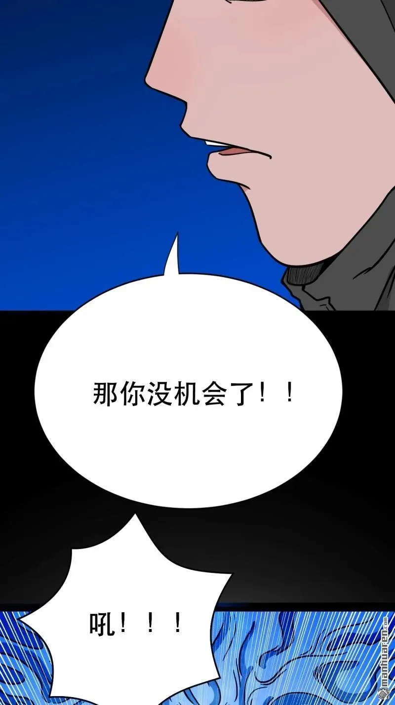 第345回 斗天罗 第3页