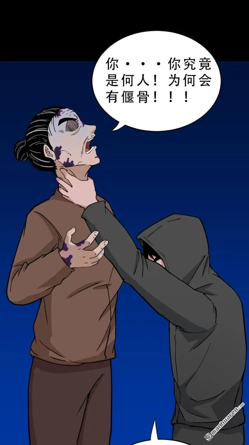 第345回 斗天罗 第8页