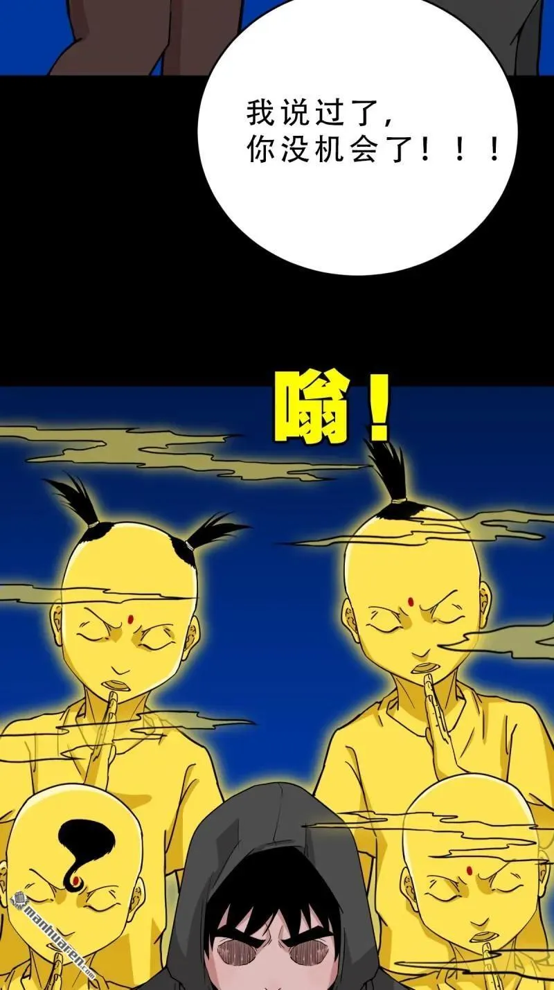 第345回 斗天罗 第9页
