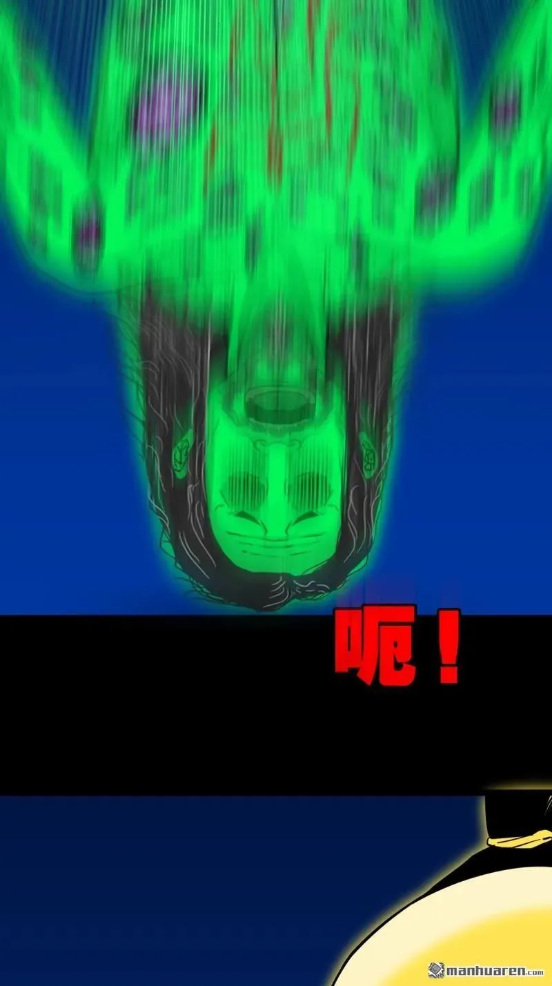 第345回 斗天罗 第12页