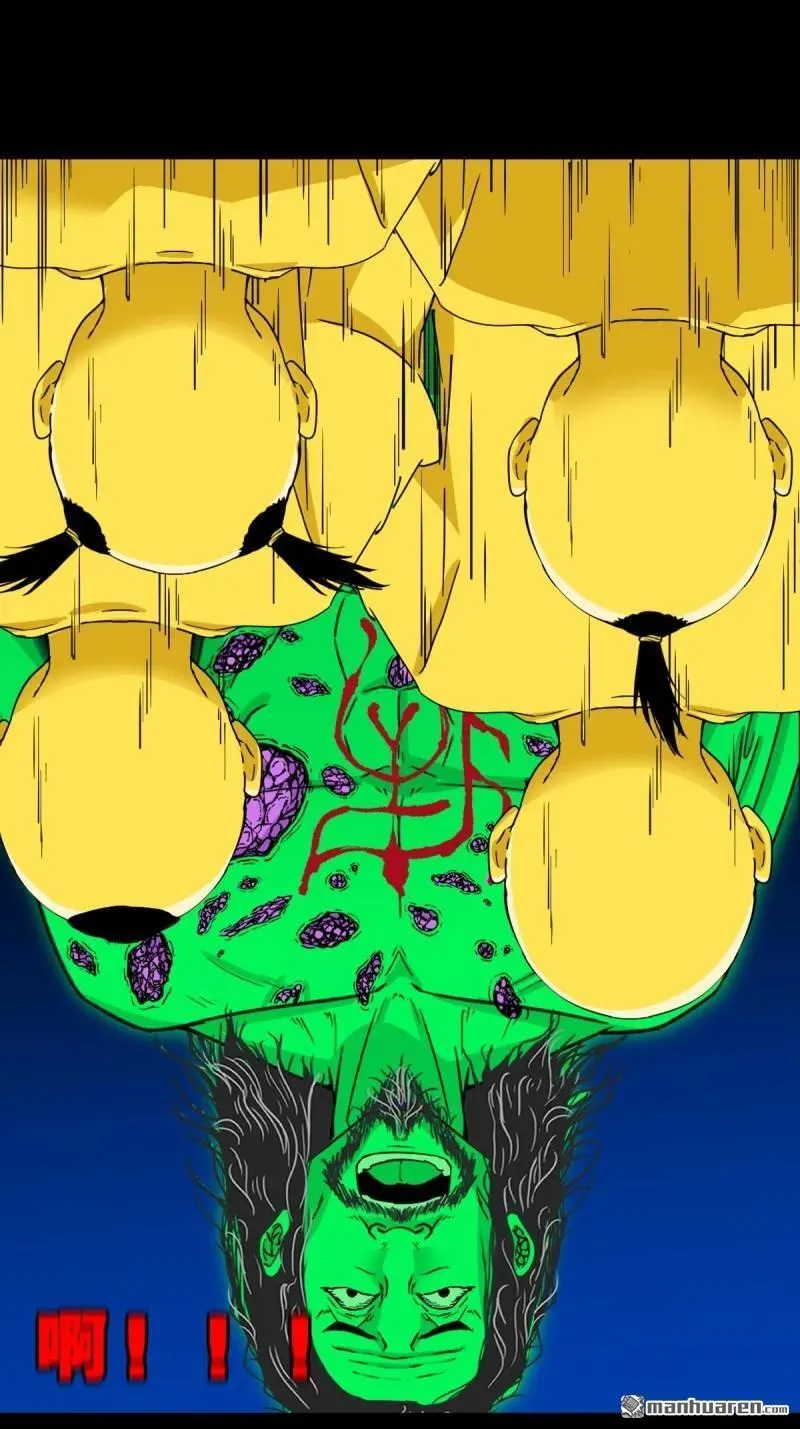 第345回 斗天罗 第15页