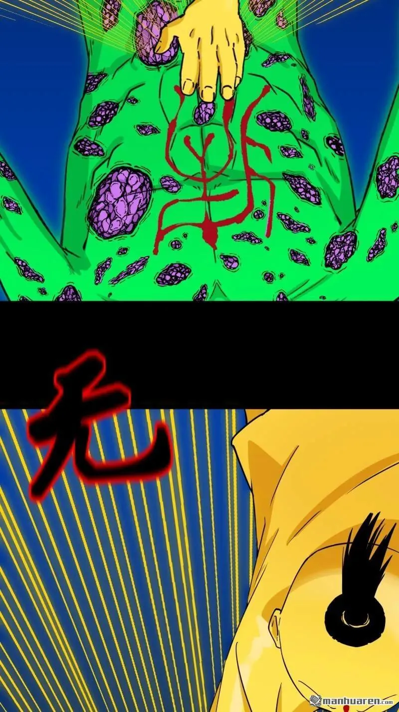 第345回 斗天罗 第18页