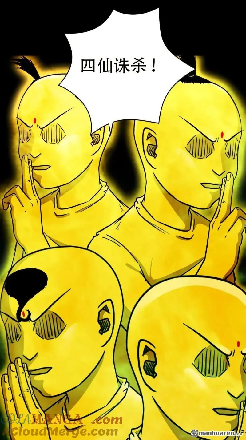 第345回 斗天罗 第22页