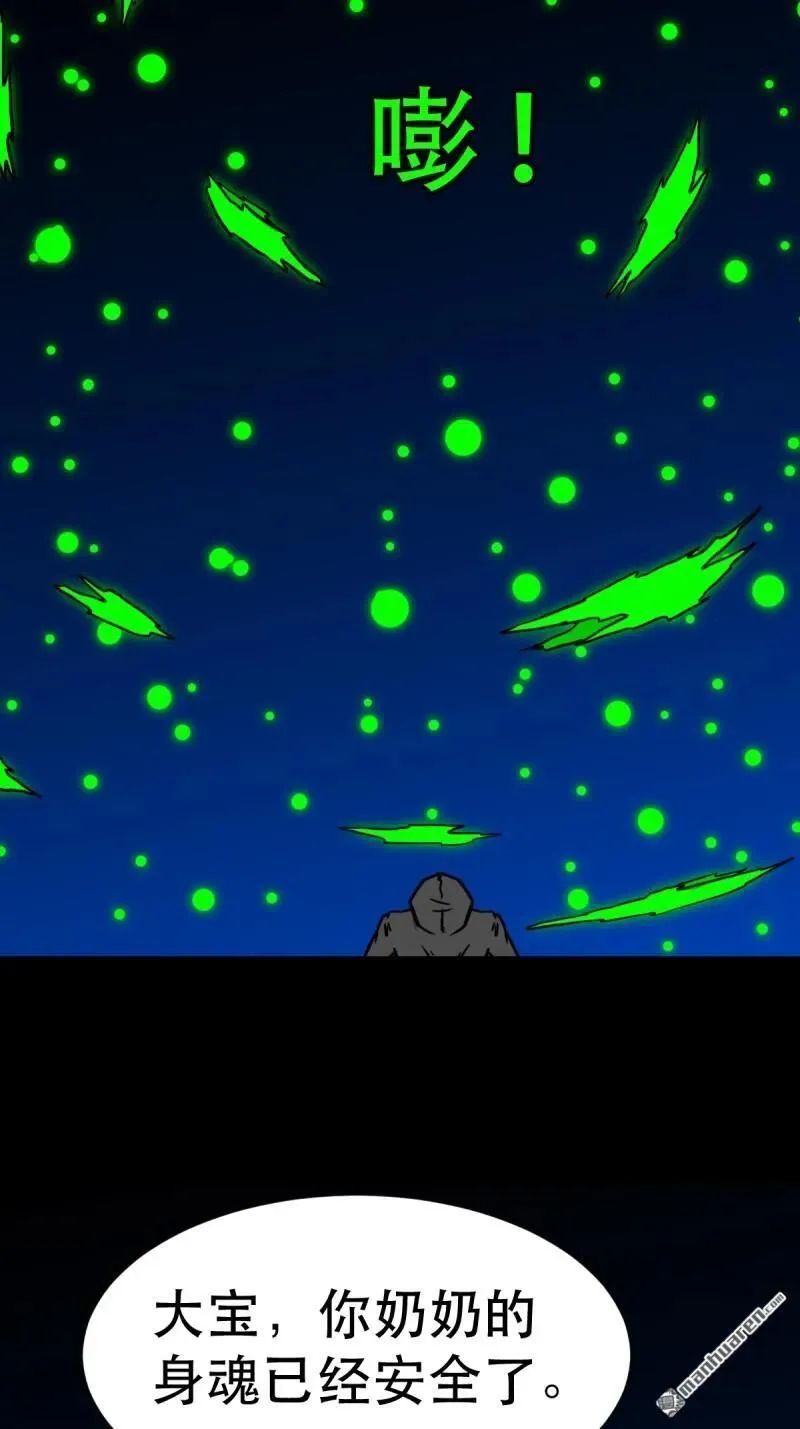 第345回 斗天罗 第26页
