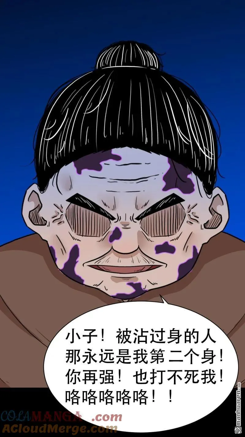 第345回 斗天罗 第28页