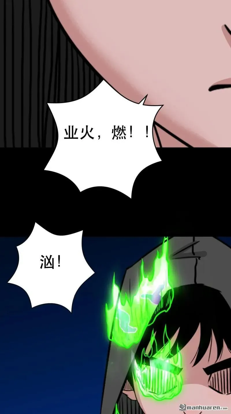 第345回 斗天罗 第33页