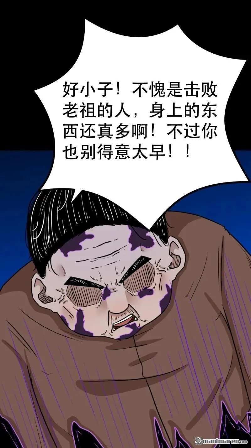 第345回 斗天罗 第36页