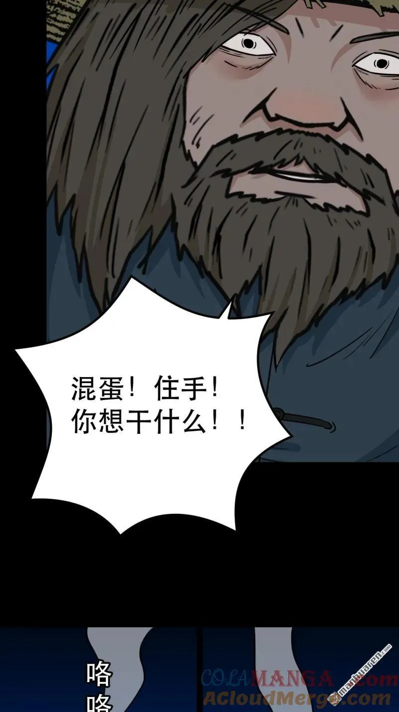 第345回 斗天罗 第40页