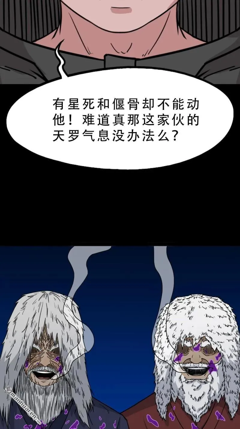 第345回 斗天罗 第47页