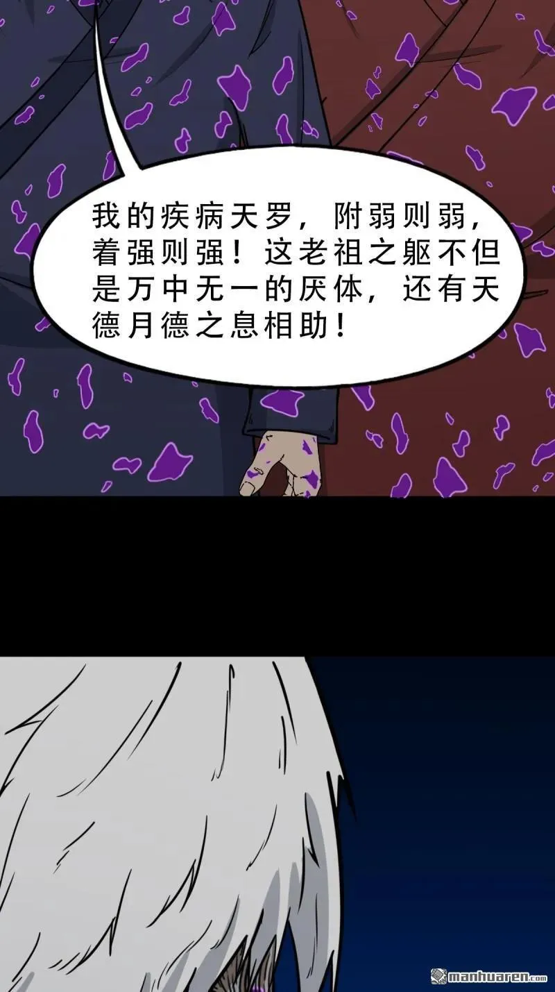 第345回 斗天罗 第48页