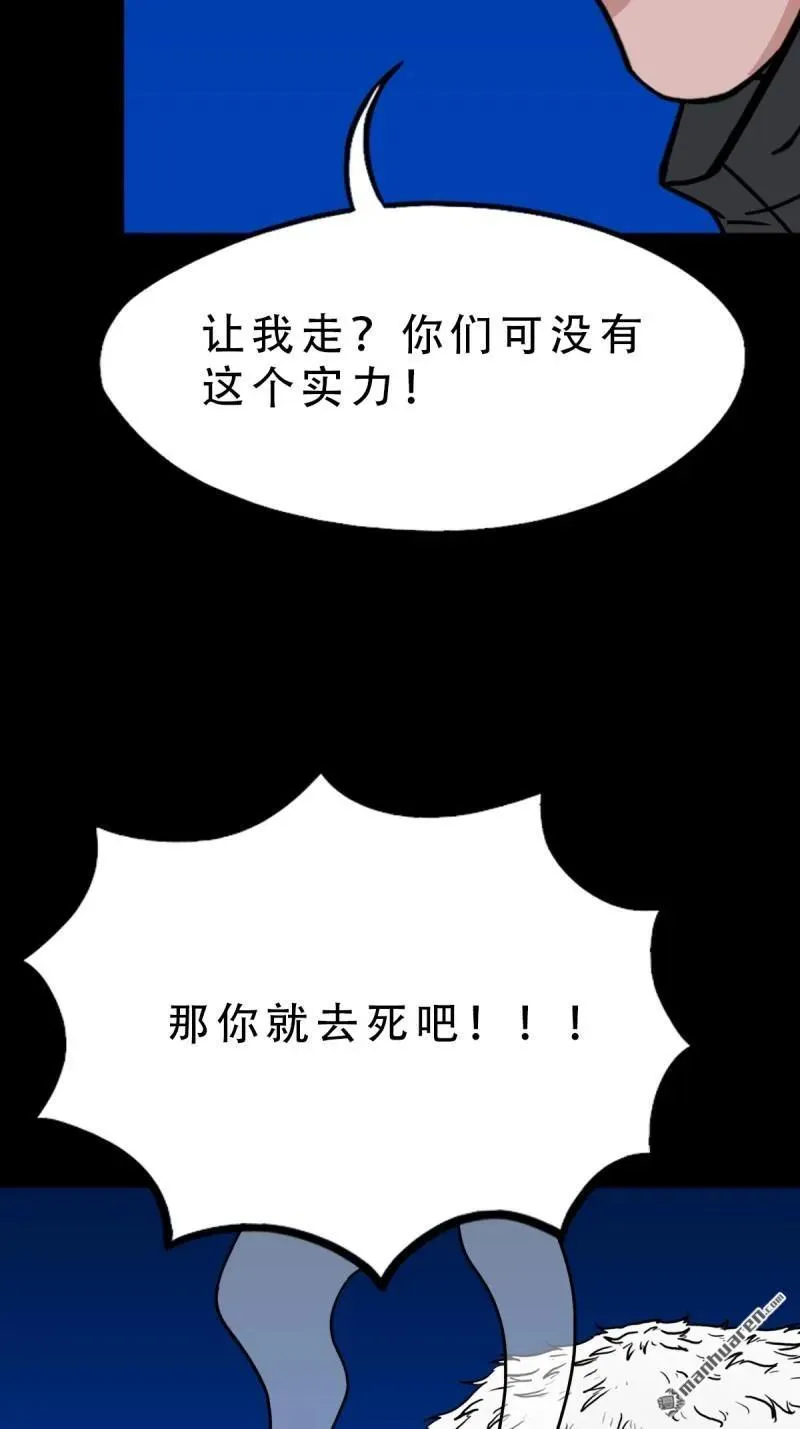 第346回 斗天罗·下 第3页