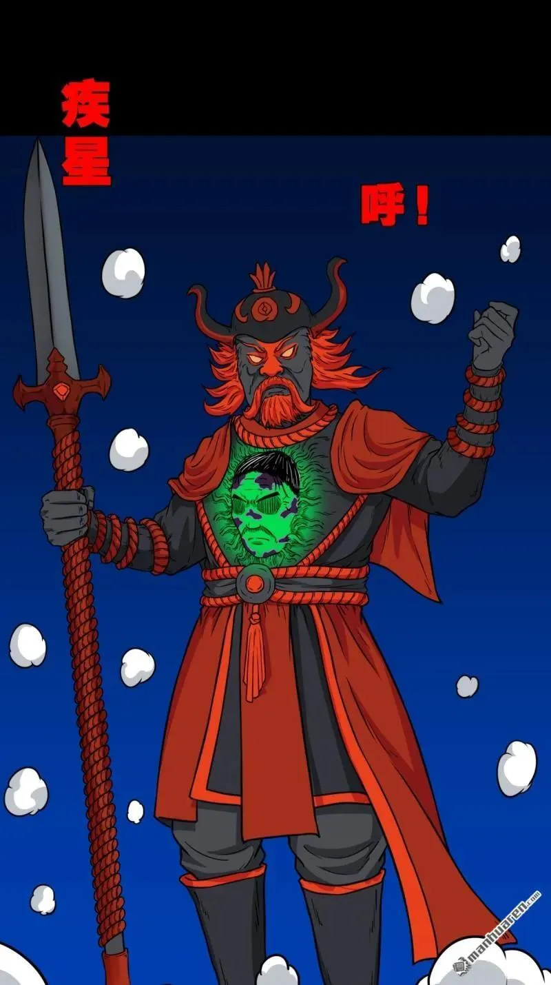 第346回 斗天罗·下 第8页