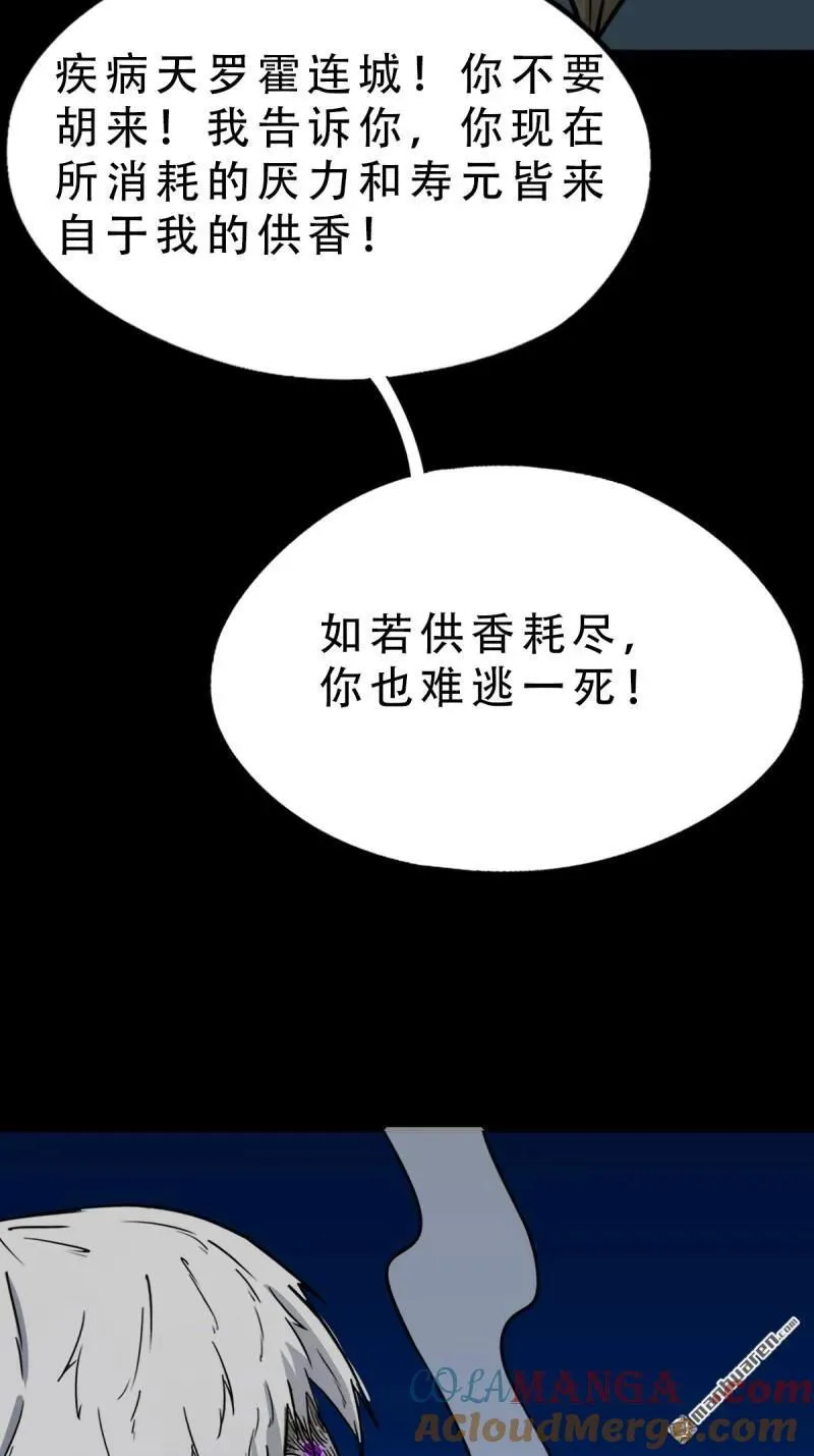 第346回 斗天罗·下 第10页
