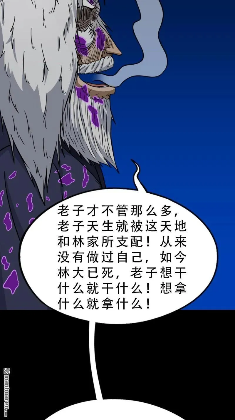 第346回 斗天罗·下 第11页