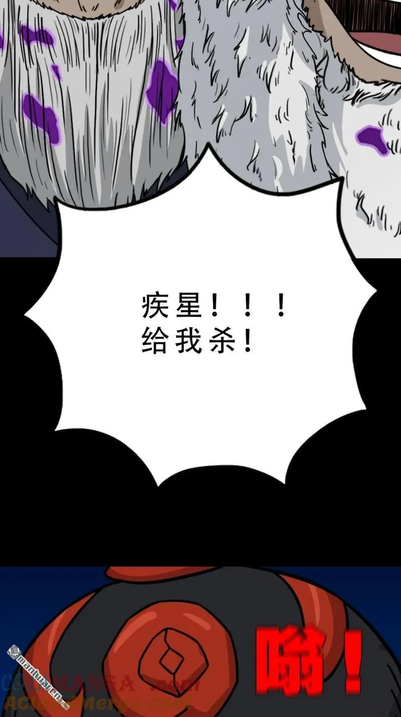 第346回 斗天罗·下 第13页