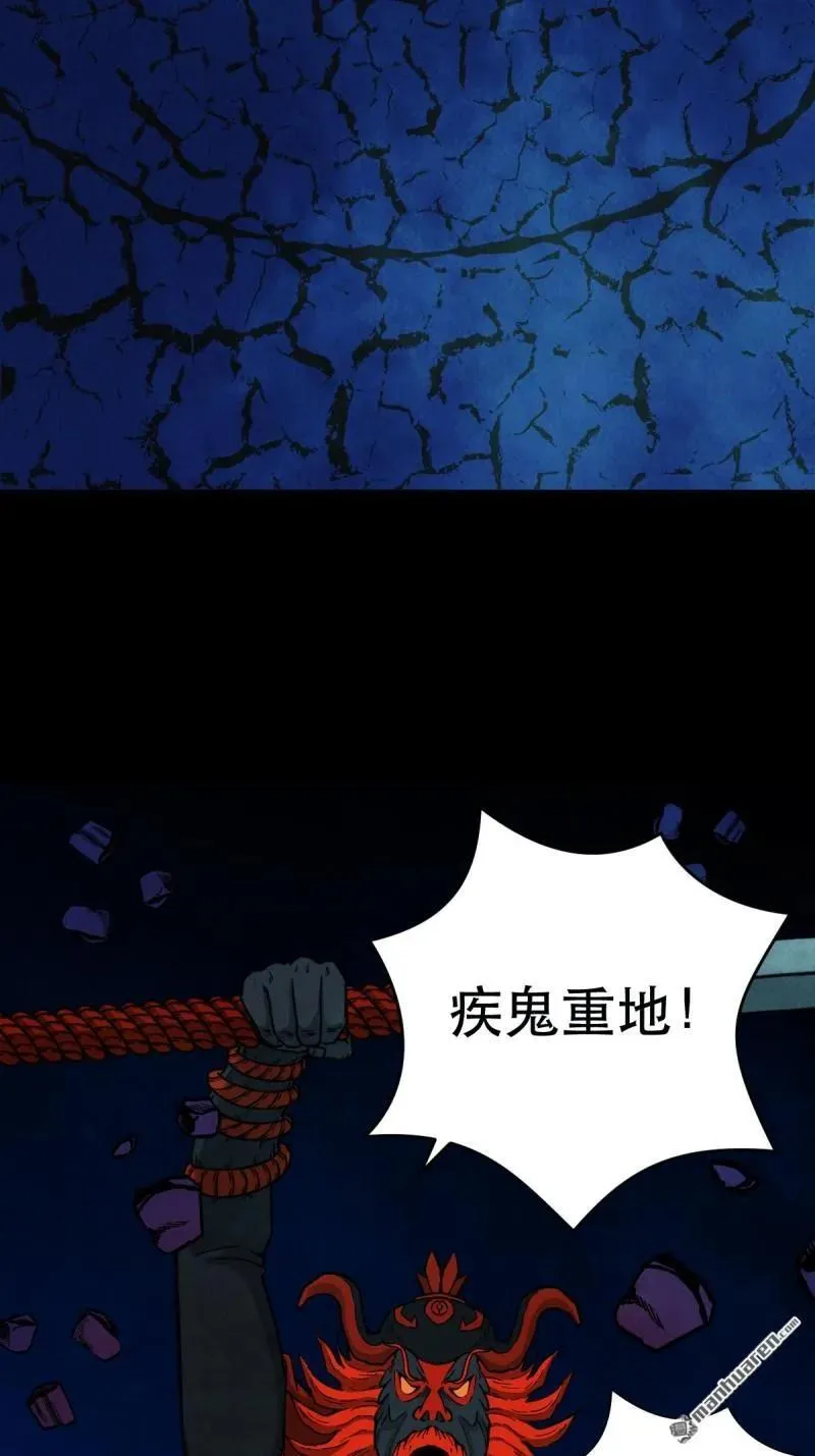 第346回 斗天罗·下 第17页