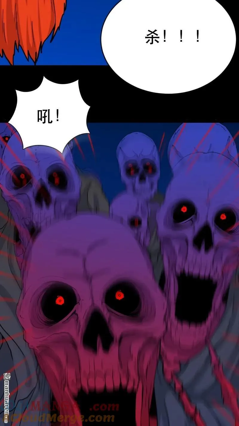 第346回 斗天罗·下 第25页