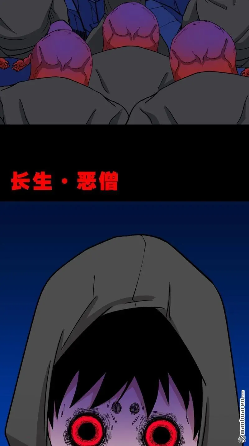 第346回 斗天罗·下 第32页