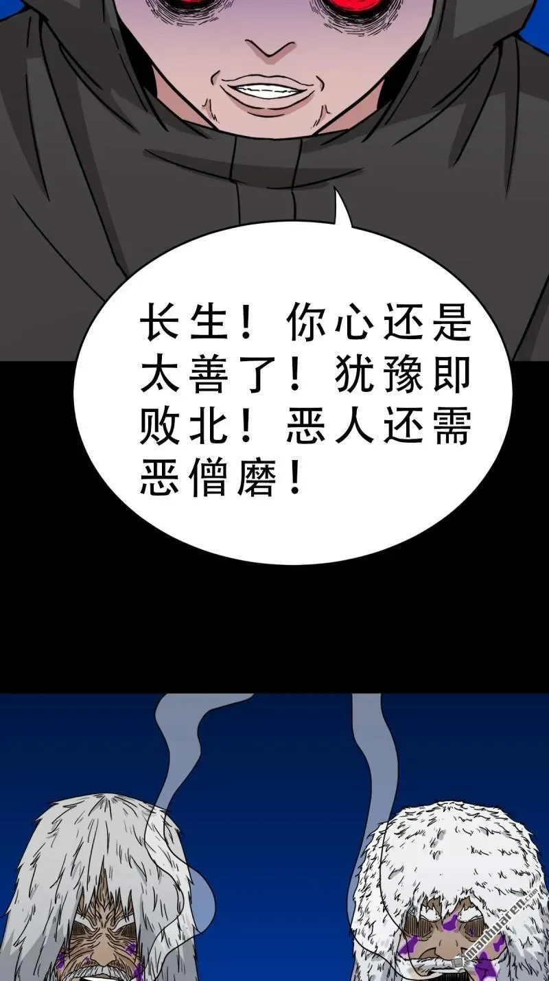 第346回 斗天罗·下 第33页