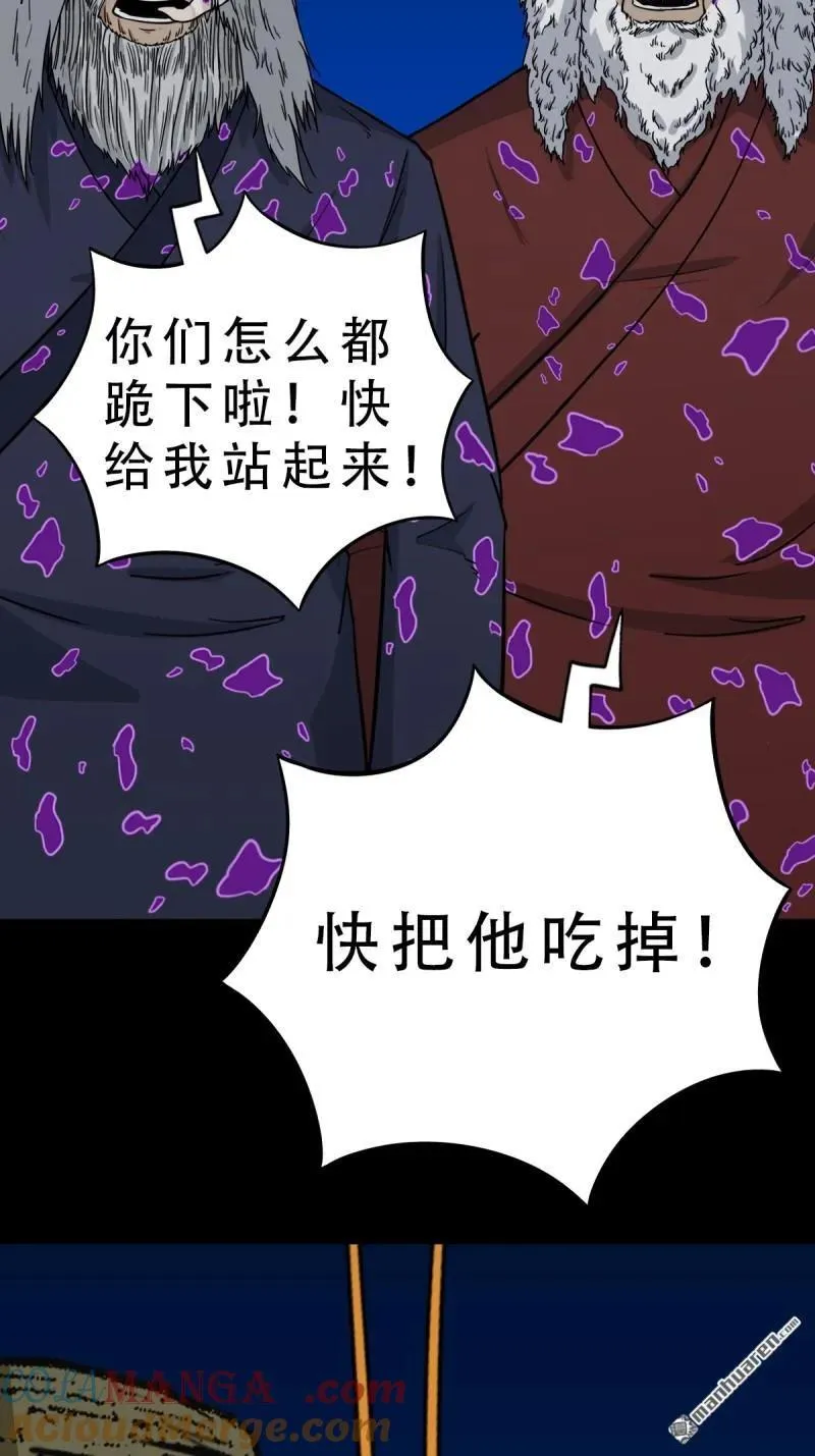第346回 斗天罗·下 第34页