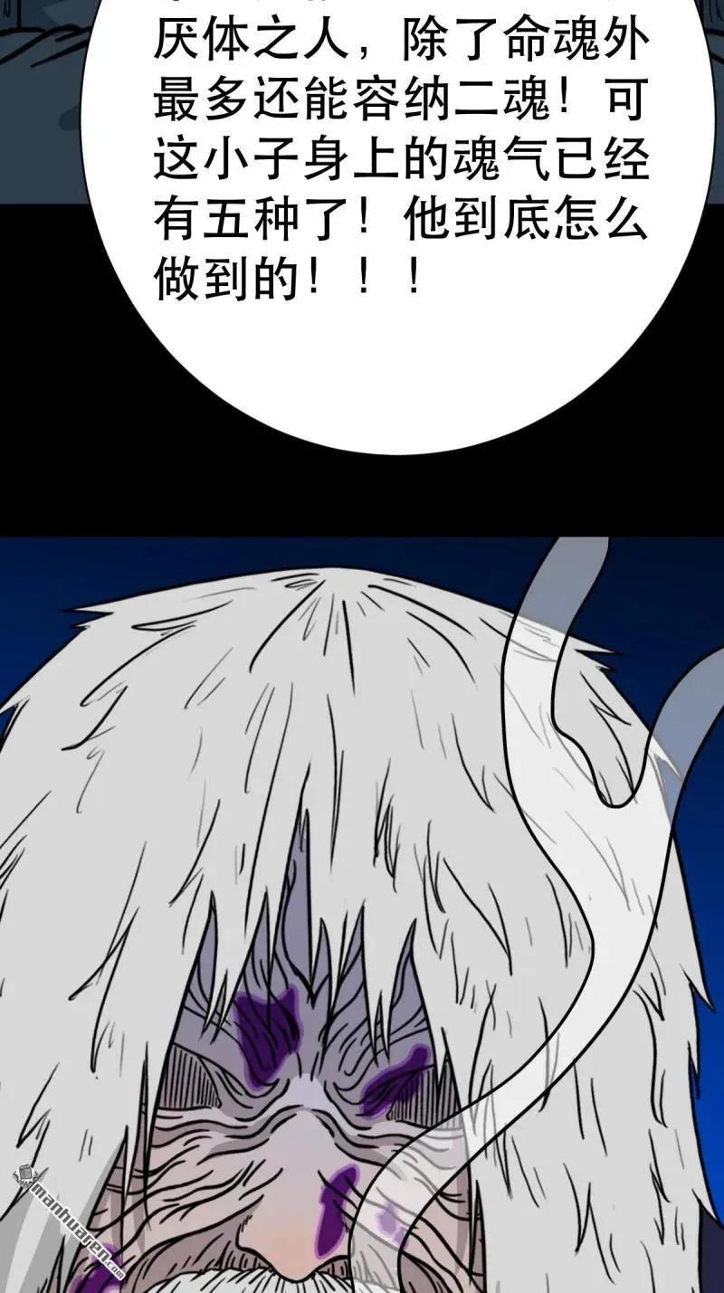 第346回 斗天罗·下 第38页
