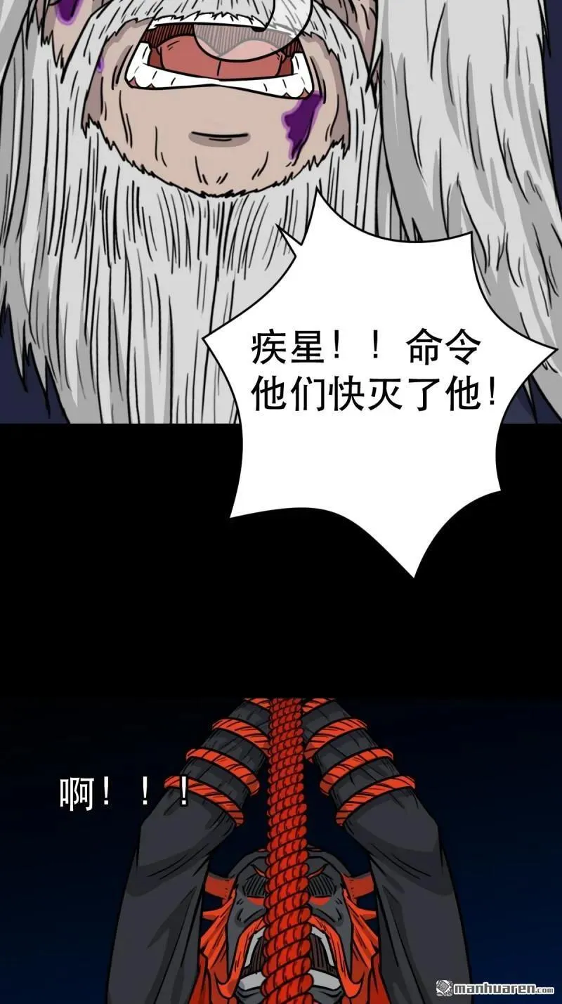 第346回 斗天罗·下 第39页
