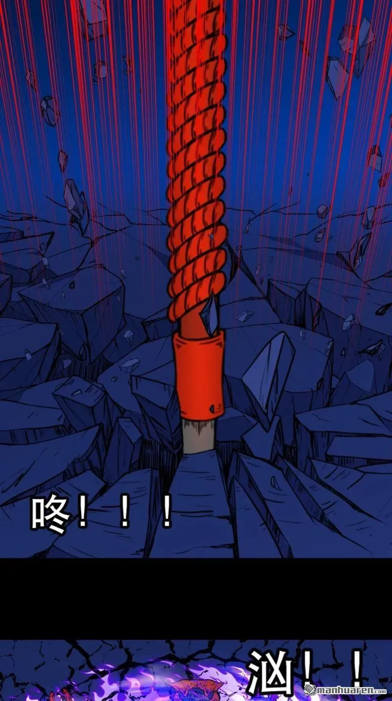 第346回 斗天罗·下 第41页