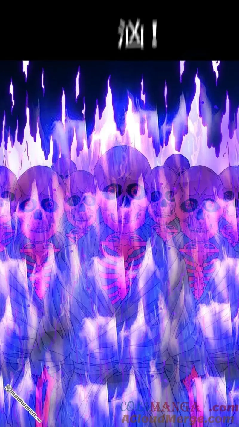 第346回 斗天罗·下 第43页