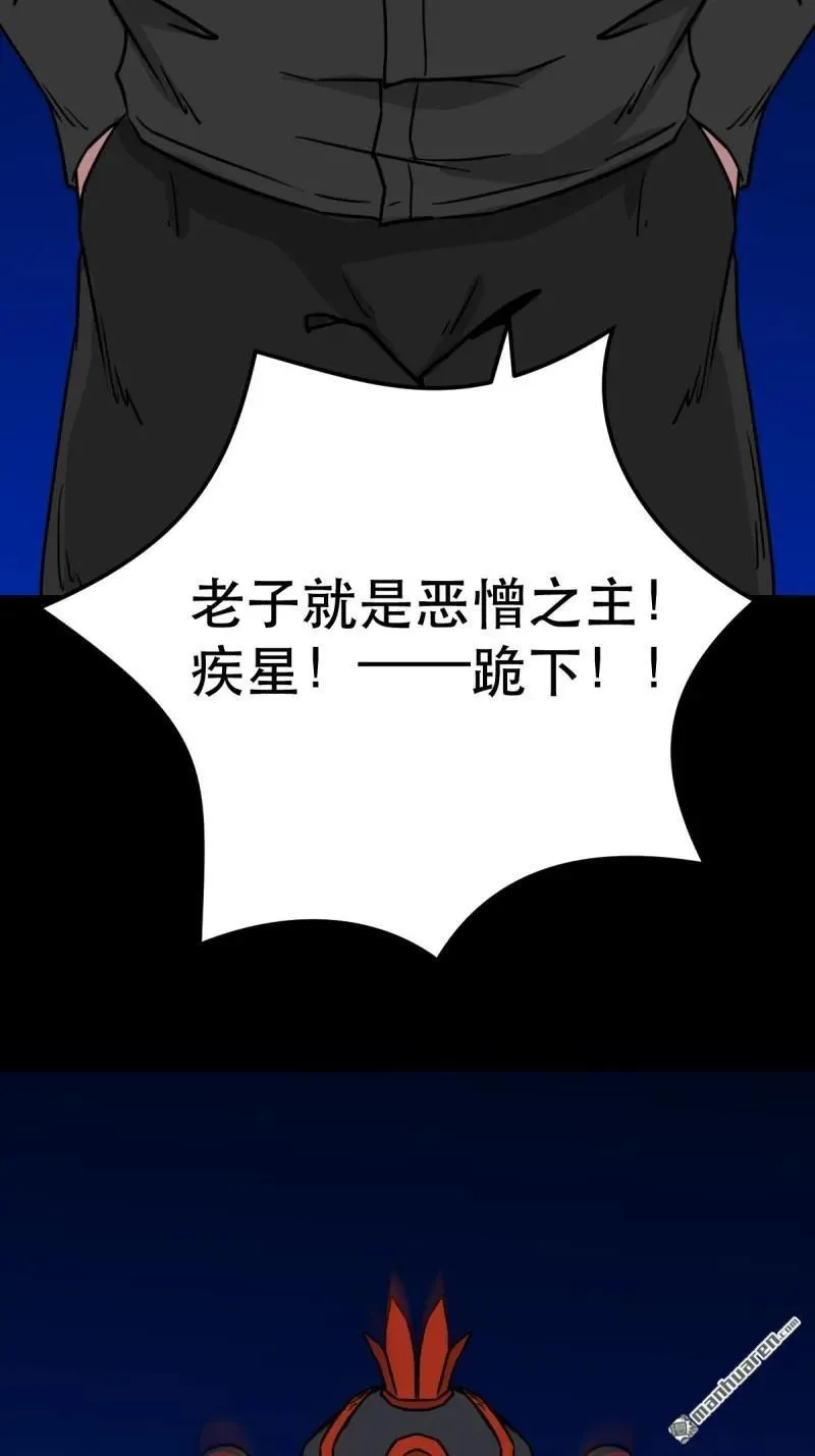 第346回 斗天罗·下 第48页