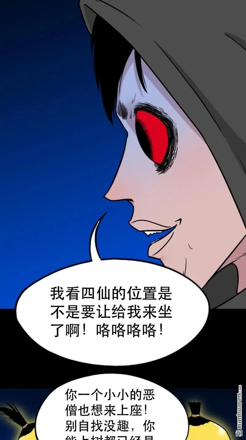 第347回 霍连城 第20页