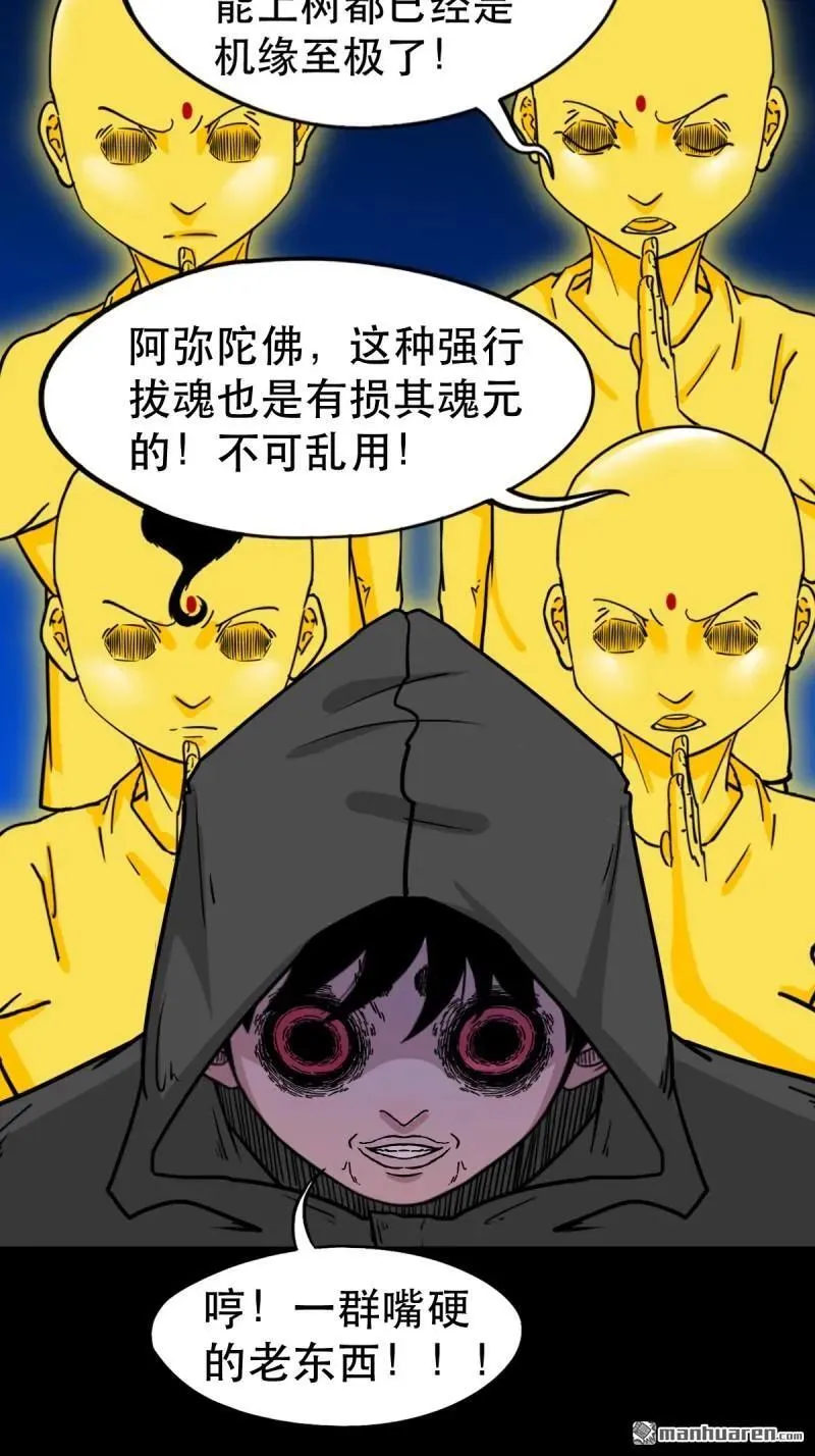 第347回 霍连城 第21页