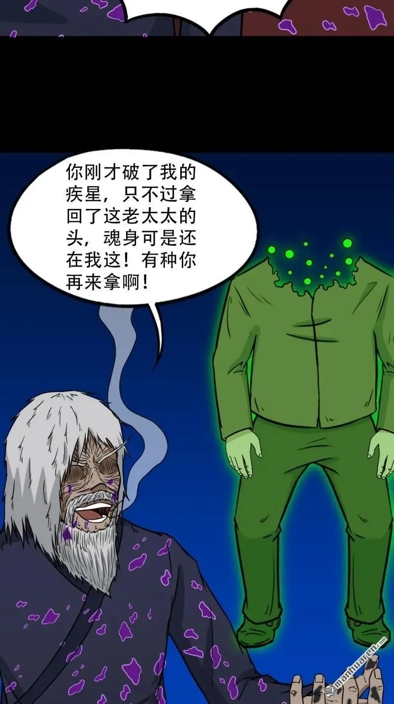 第347回 霍连城 第23页