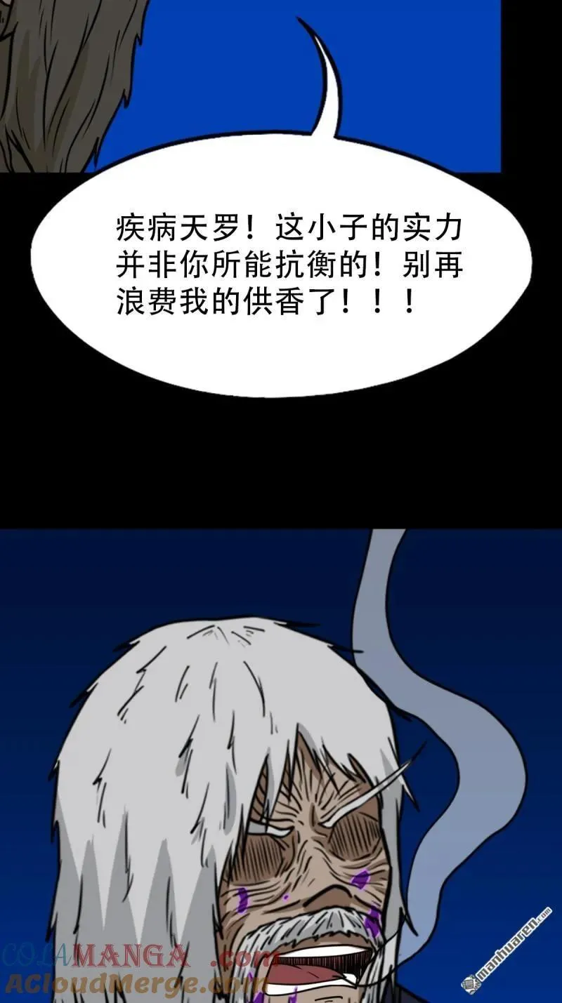第347回 霍连城 第25页