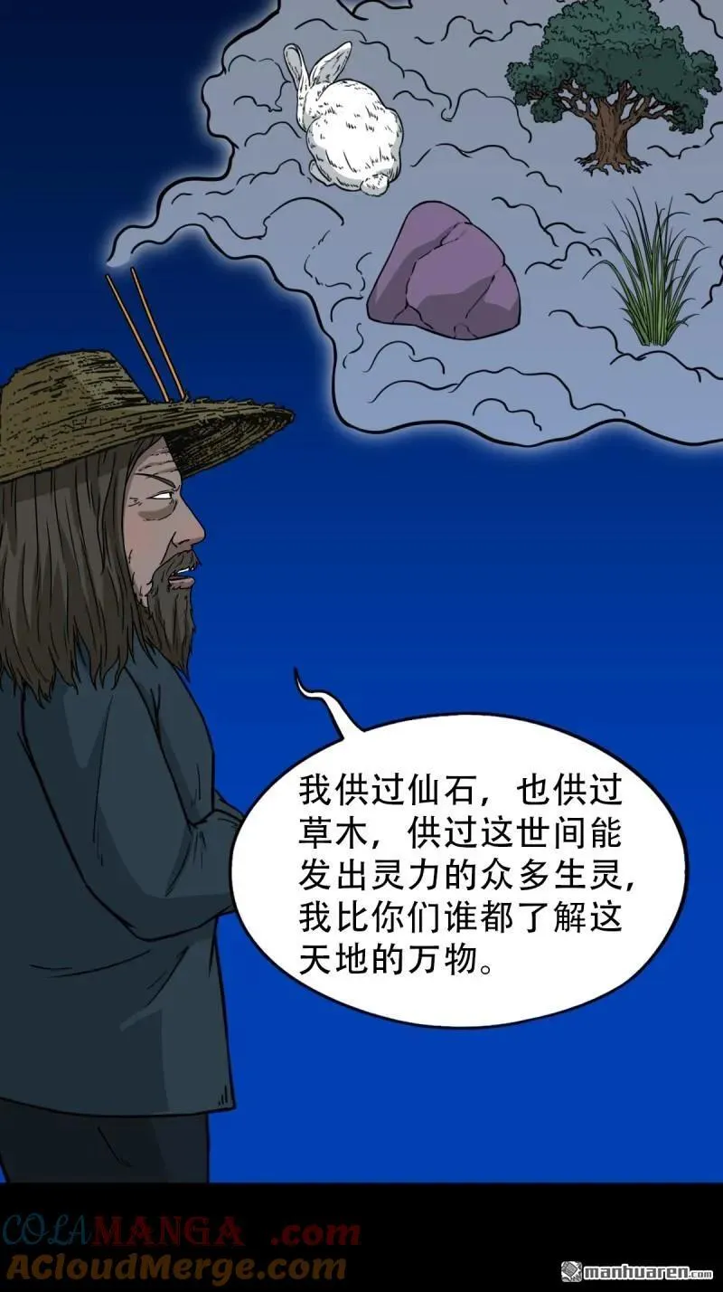 第347回 霍连城 第28页