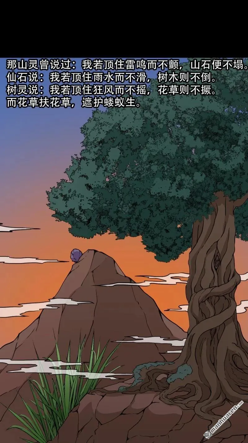 第347回 霍连城 第29页