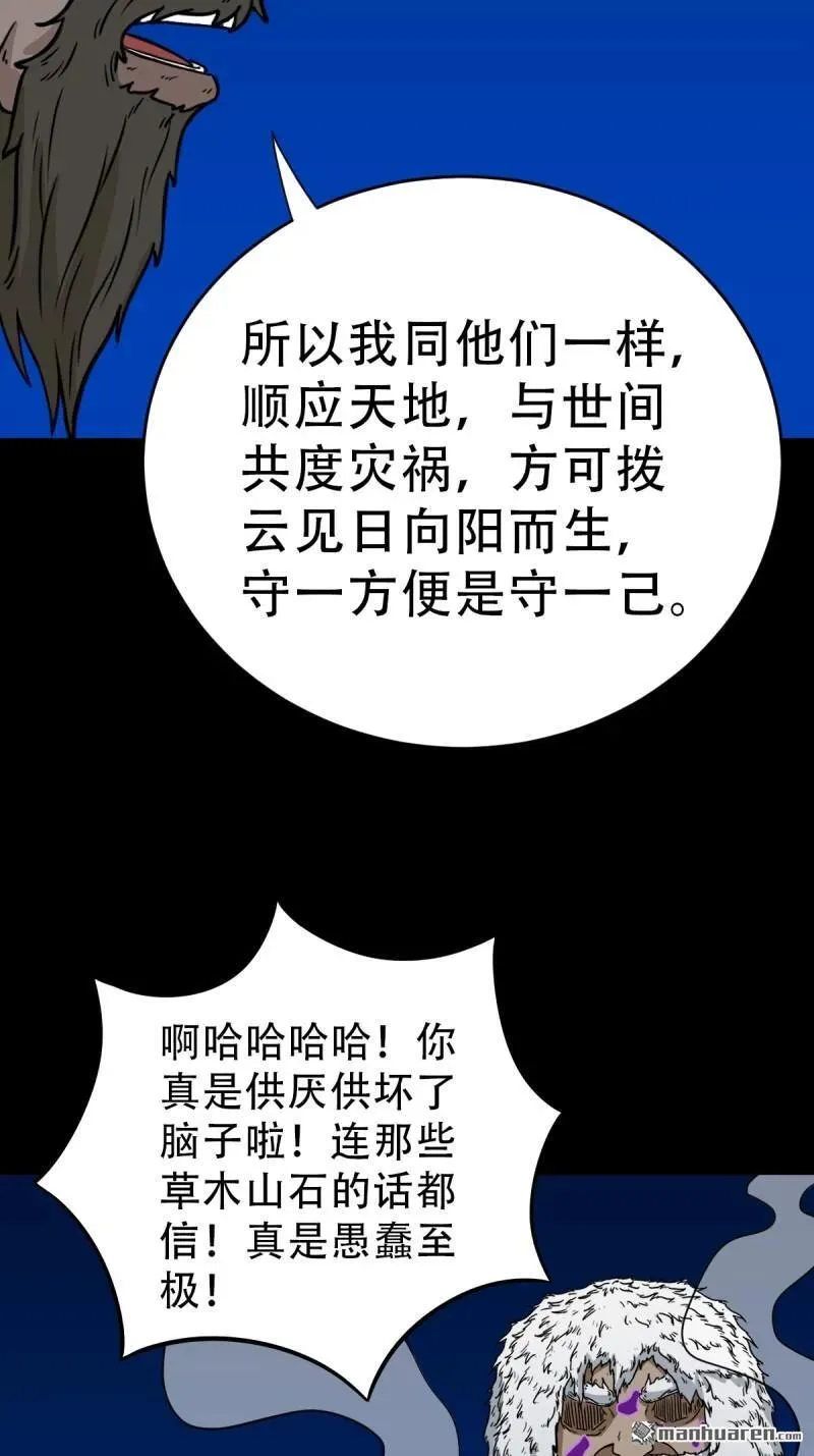 第347回 霍连城 第32页