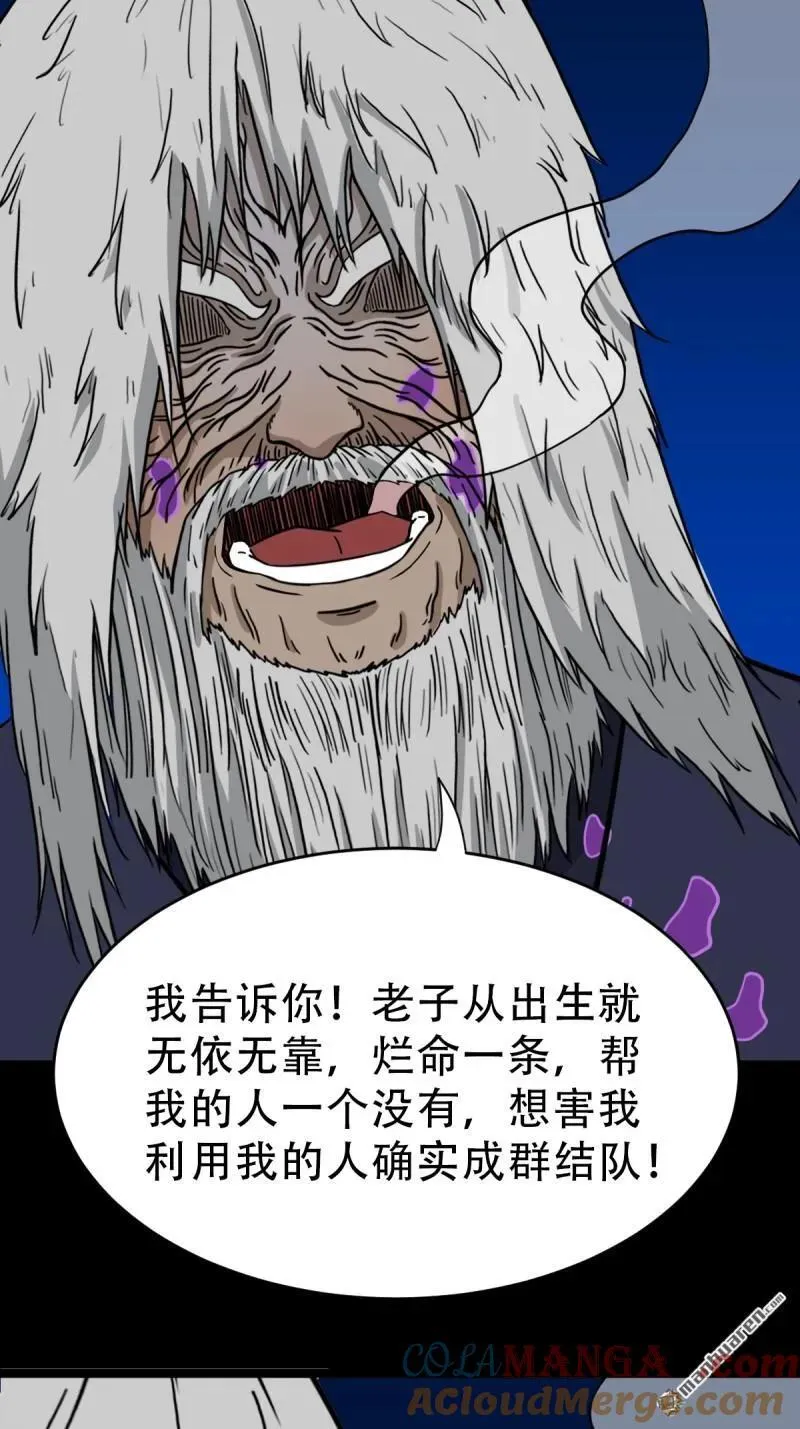 第347回 霍连城 第34页