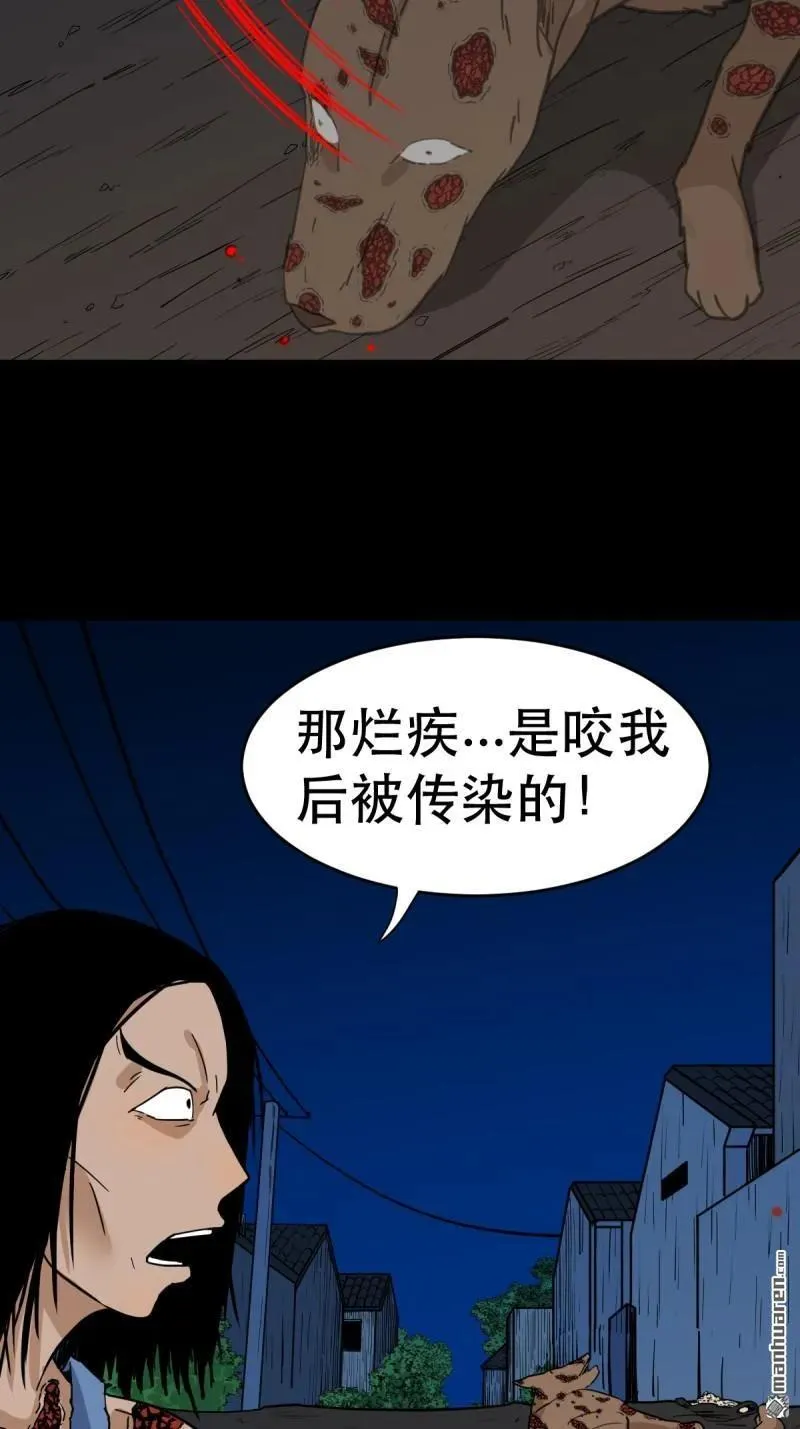 第347回 霍连城 第45页