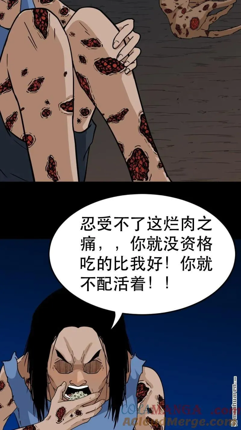 第347回 霍连城 第46页