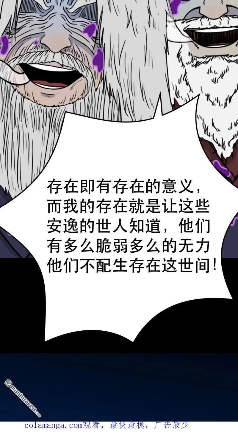第347回 霍连城 第54页