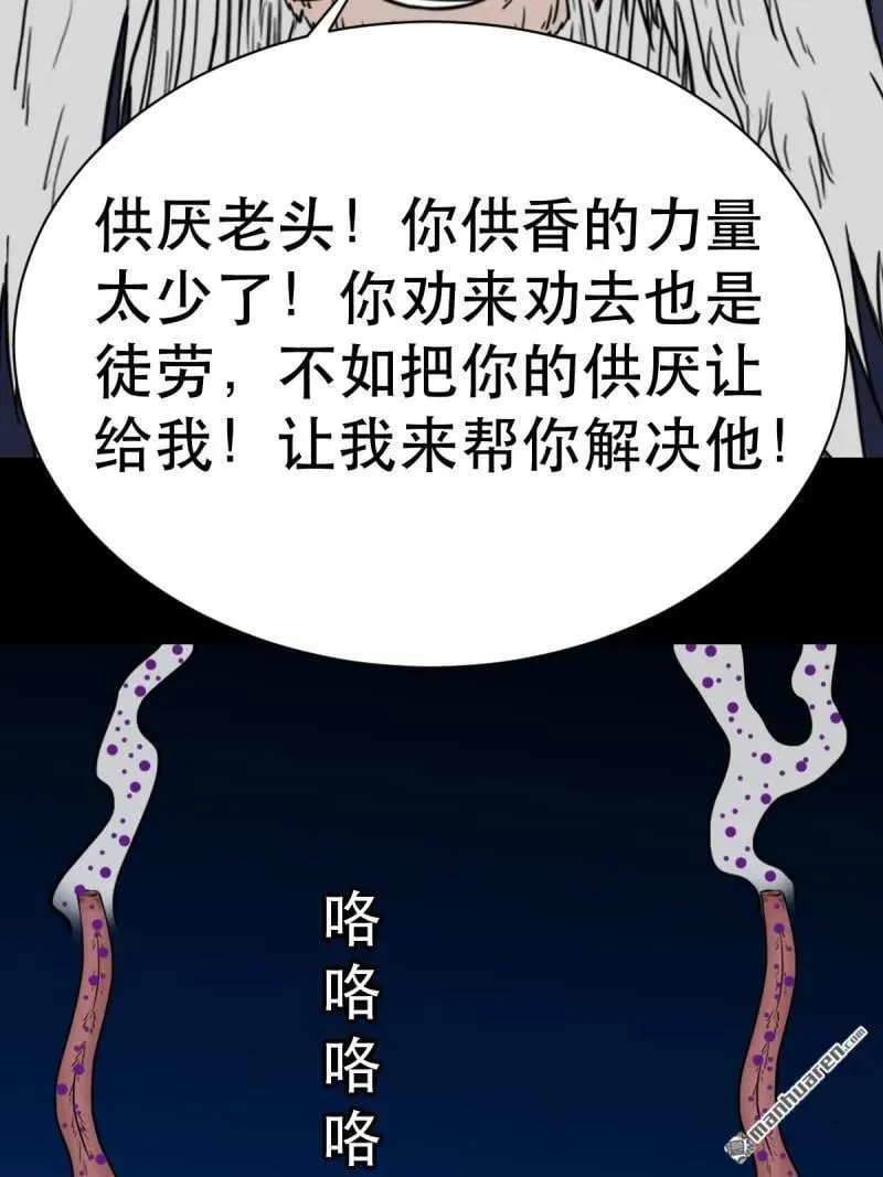 第348回 风地观 第2页