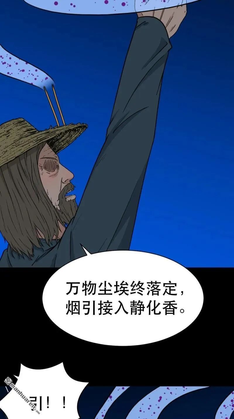 第348回 风地观 第8页