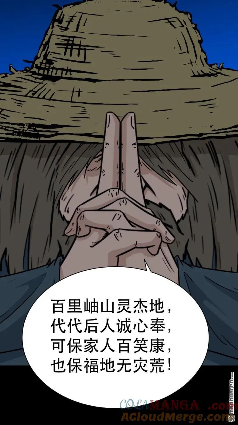 第348回 风地观 第10页