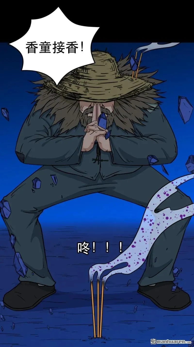 第348回 风地观 第11页