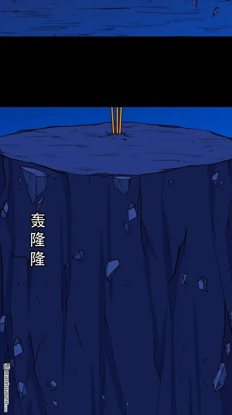 第348回 风地观 第12页