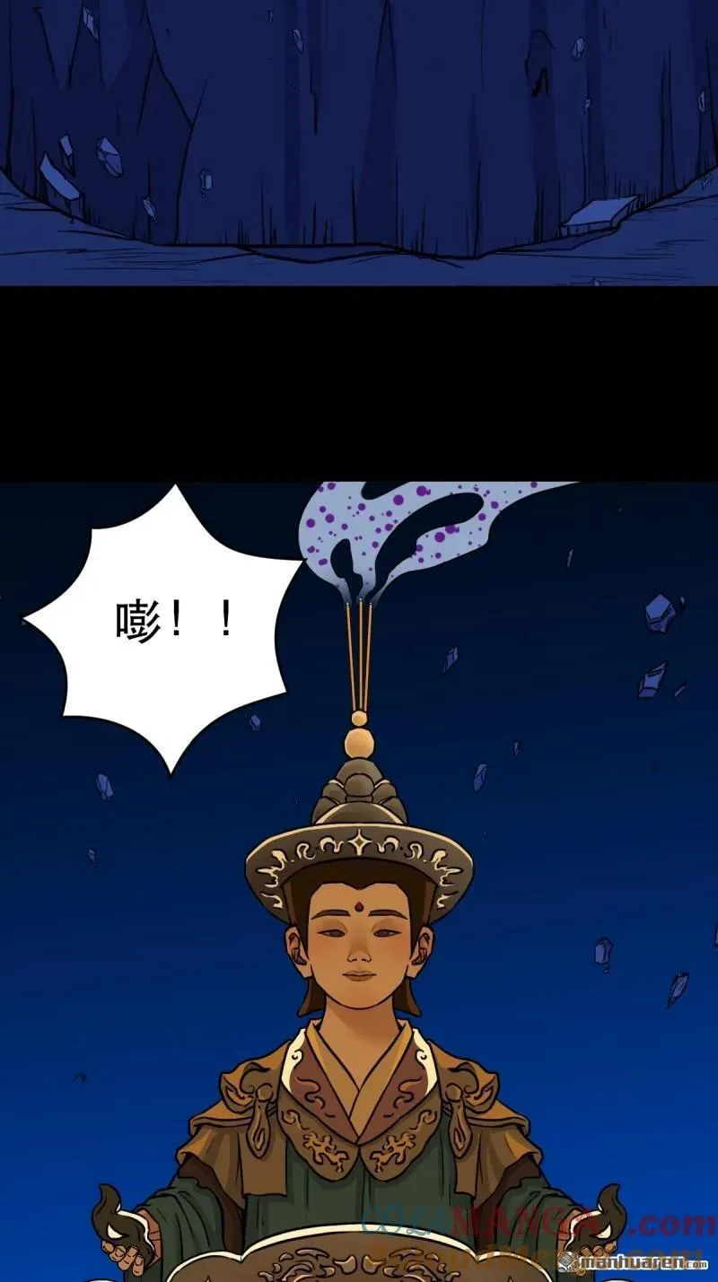 第348回 风地观 第13页