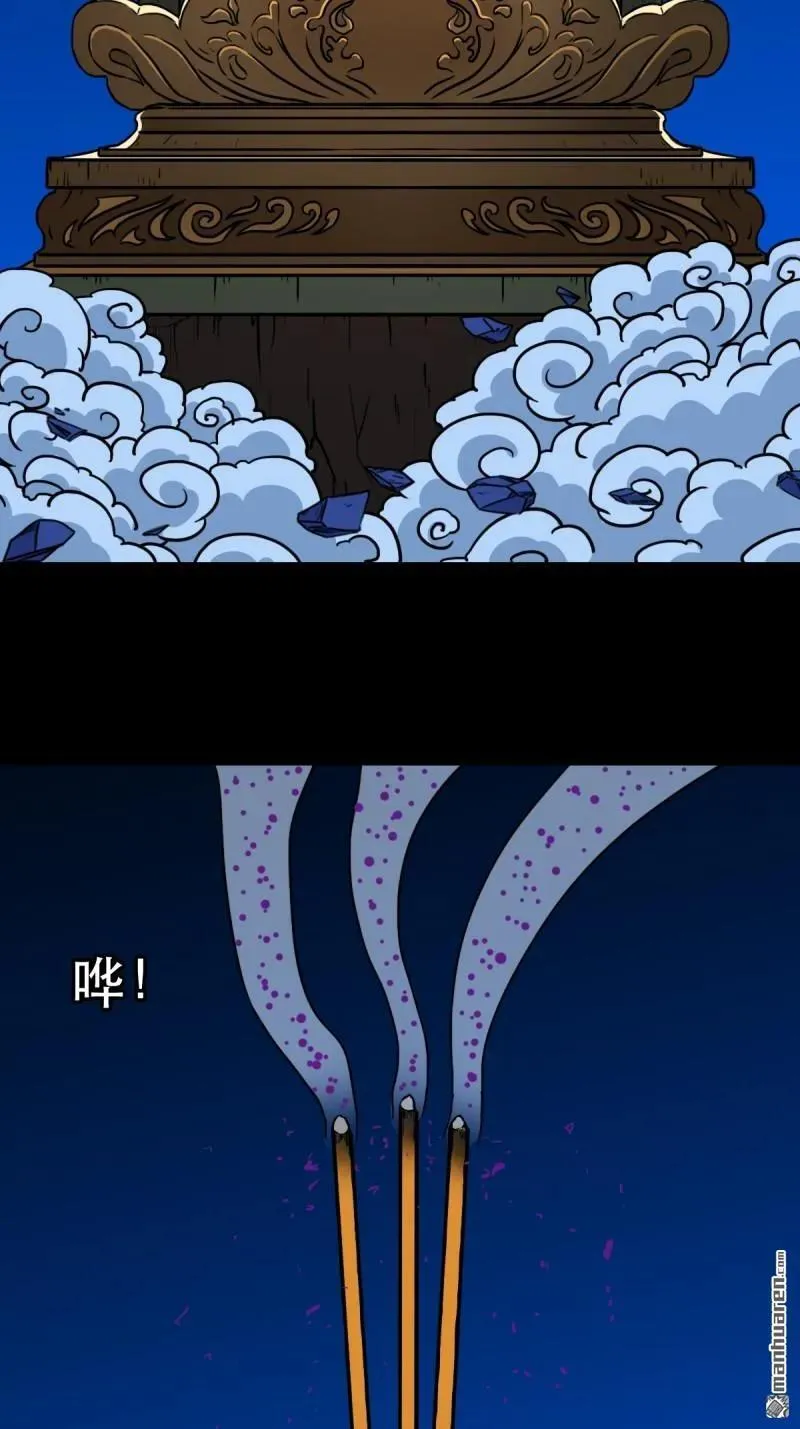第348回 风地观 第14页